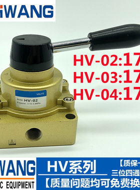 气动元件 手转阀 HV-02 03 04三位四通手板阀HV200 HV300 HV400