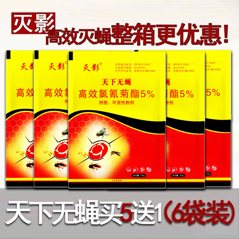 滅影天下無蠅養殖場兌水噴灑