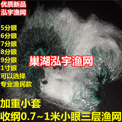 加重流水小鱼网三层渔网粘网泓宇