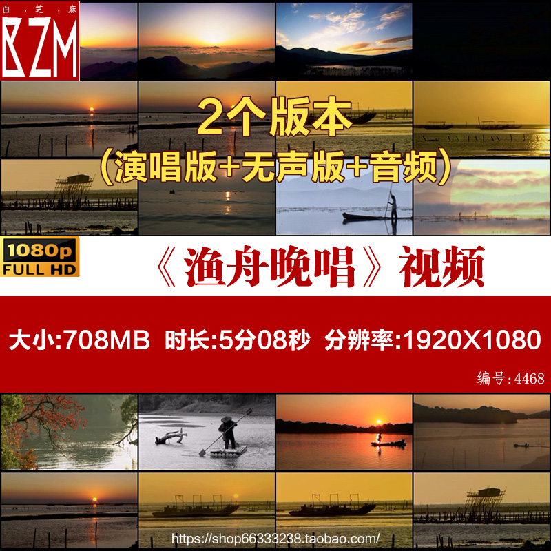 古典歌曲渔舟晚唱配乐成品 唯美夕阳海面渔船led动态背景视频素材