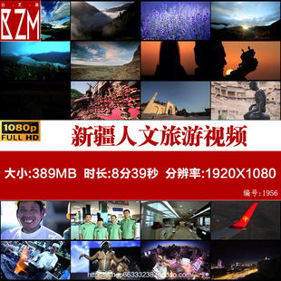 701新疆视频素材新疆宣传片维吾尔族人文旅游地理葡萄