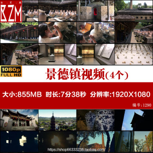 JX010景德镇陶瓷文化瓷器手工传统民俗博物馆高清实拍视频素材