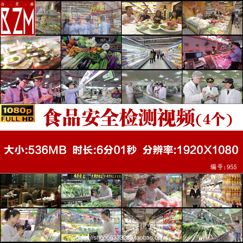 食品安全检测化验视频素材质量监督局检查商超市场食品厂高清合辑 商务/设计服务 设计素材/源文件 原图主图