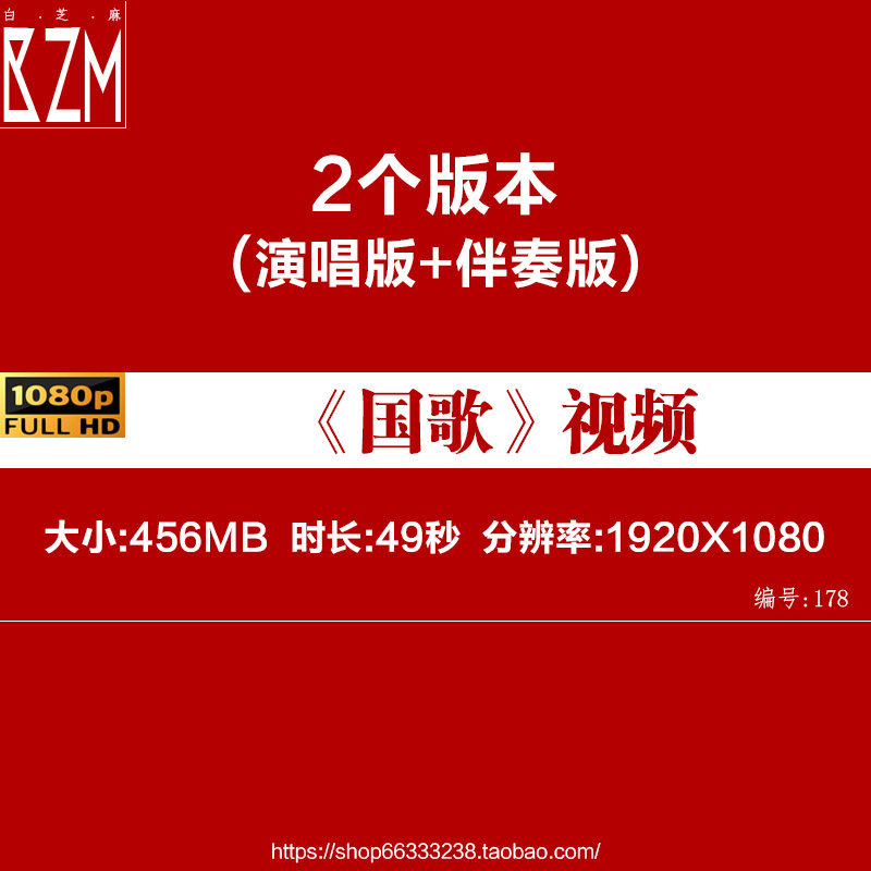 天安门广场升国旗奏唱国歌动画视频升旗仪式高清LED背景视频素材