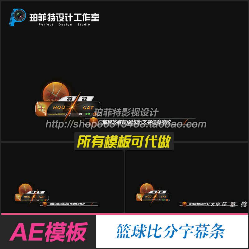 ae模板体育运动nba篮球比赛球队比分分数字幕条透明通道滚动字幕