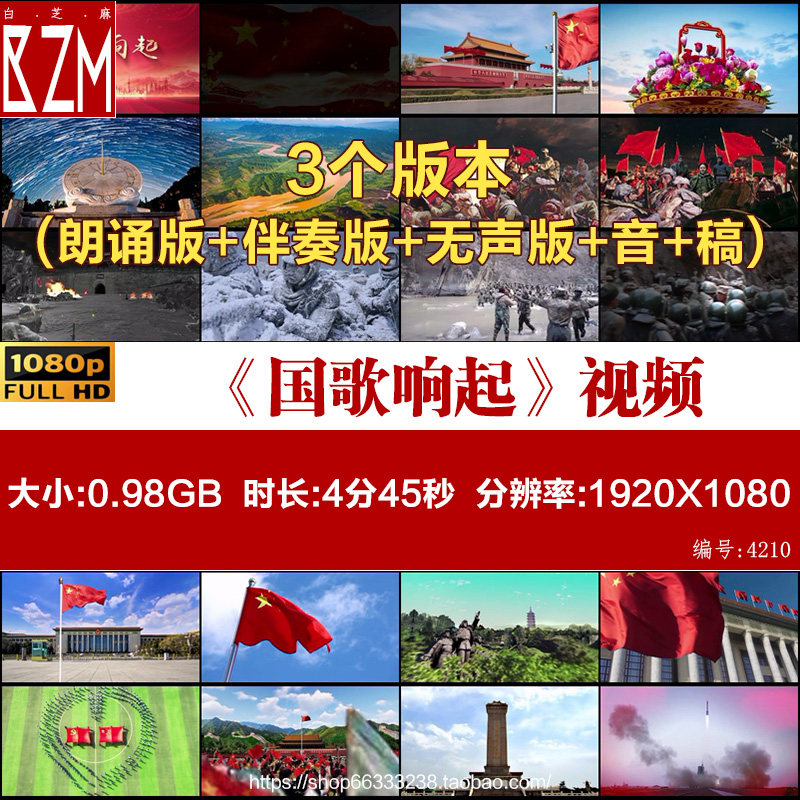 《国歌响起》朗诵背景视频红色爱国演讲朗诵国歌响起舞台背景视频