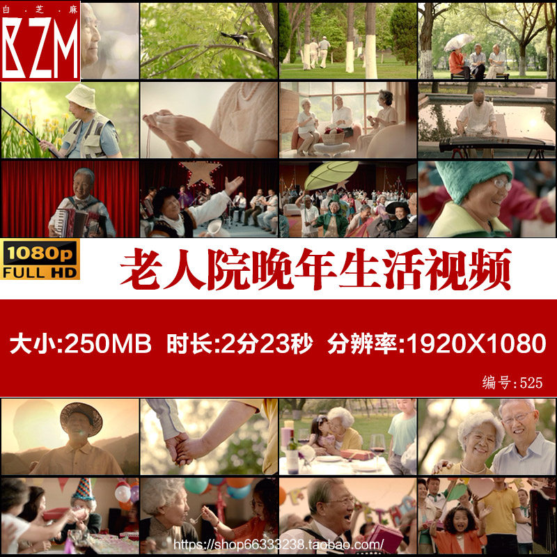 老人院养老院高清视频保健晚年健康幸福生活高清实拍视频素材,商务/设计服务,设计素材/源文件,淘宝优惠券,粉丝福利购,淘宝优惠卷