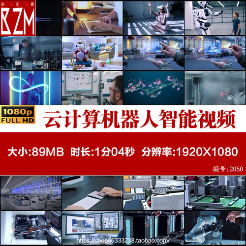 云计算机器人人工智能工业未来智慧工厂5G科技感智慧生活视频素材
