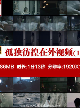 思念亲人孤独彷徨在外漂泊游子视频素材寂寞无助失落迷茫失恋想念