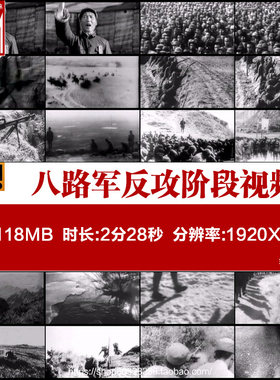 抗日战争史料 抗战八路军反攻阶段真实纪录片史料延安 视频素材