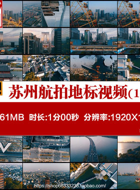 苏州航拍地标城市宣传片旅游风光秋裤楼延时东方之门视频素材