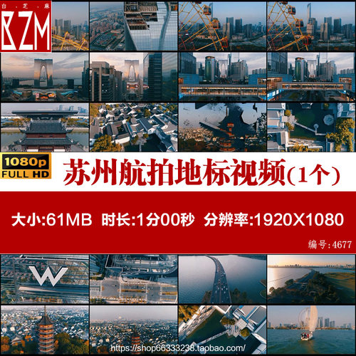 苏州航拍地标城市宣传片旅游风光秋裤楼延时东方之门视频素材