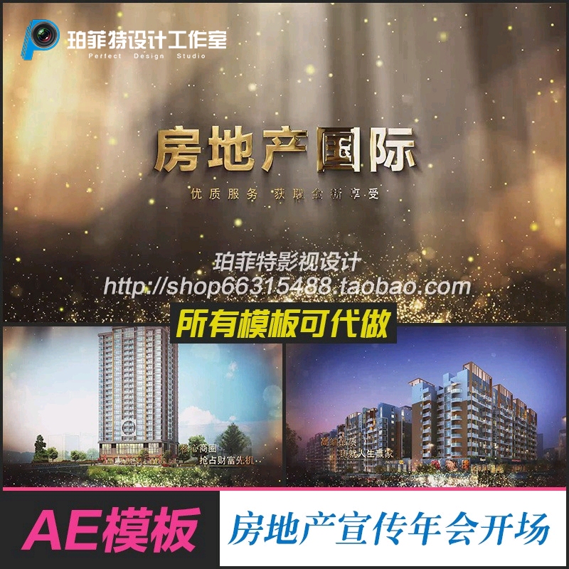 AE模板 大气3D金属字企业房地产宣传片年会粒子开场图文宣传介绍