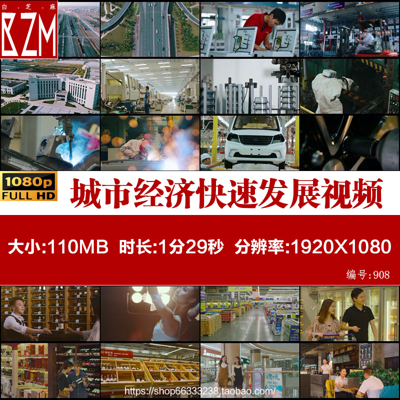 城市经济快速发展视频素材高新技术产业工厂制造业服务业各个行业