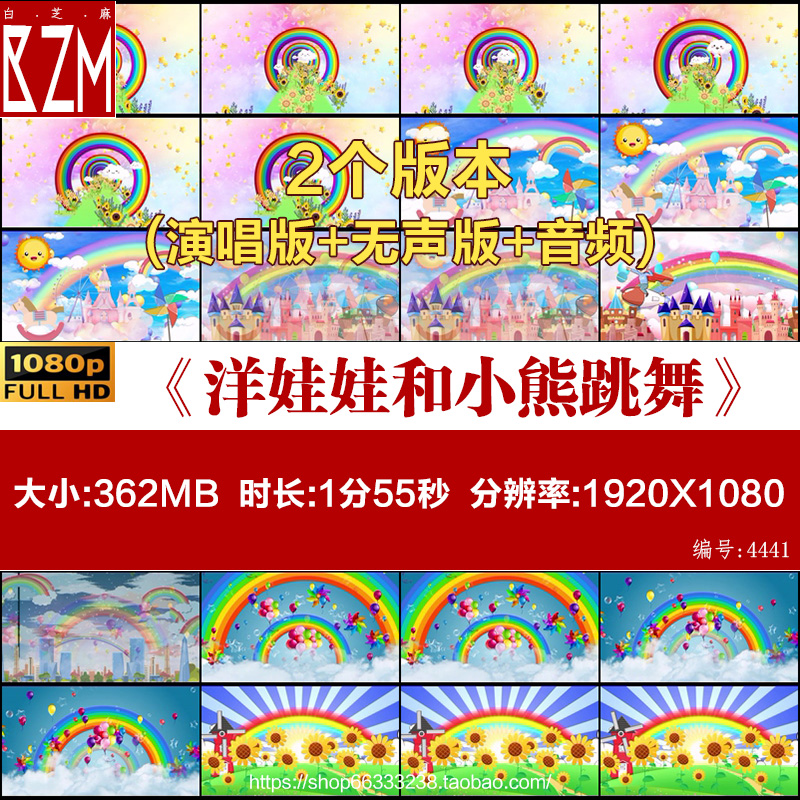 L47691洋娃娃和小熊跳舞非伴奏儿童背景视频素材LED中小学生配乐