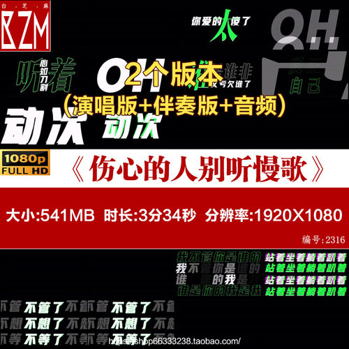 伤心的人别听慢歌(贯彻快乐)五月天歌词livehouse舞台晚会LED背景