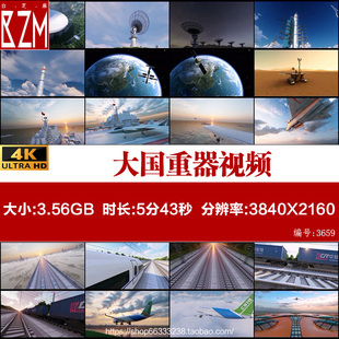 4K大国之重器中国科技发展国防火箭辽宁号飞机复兴号动画视频素材