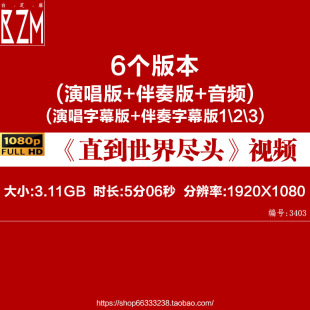 直到世界尽头 正能量励志梦想拼搏加油配乐歌曲晚会背景视频素材