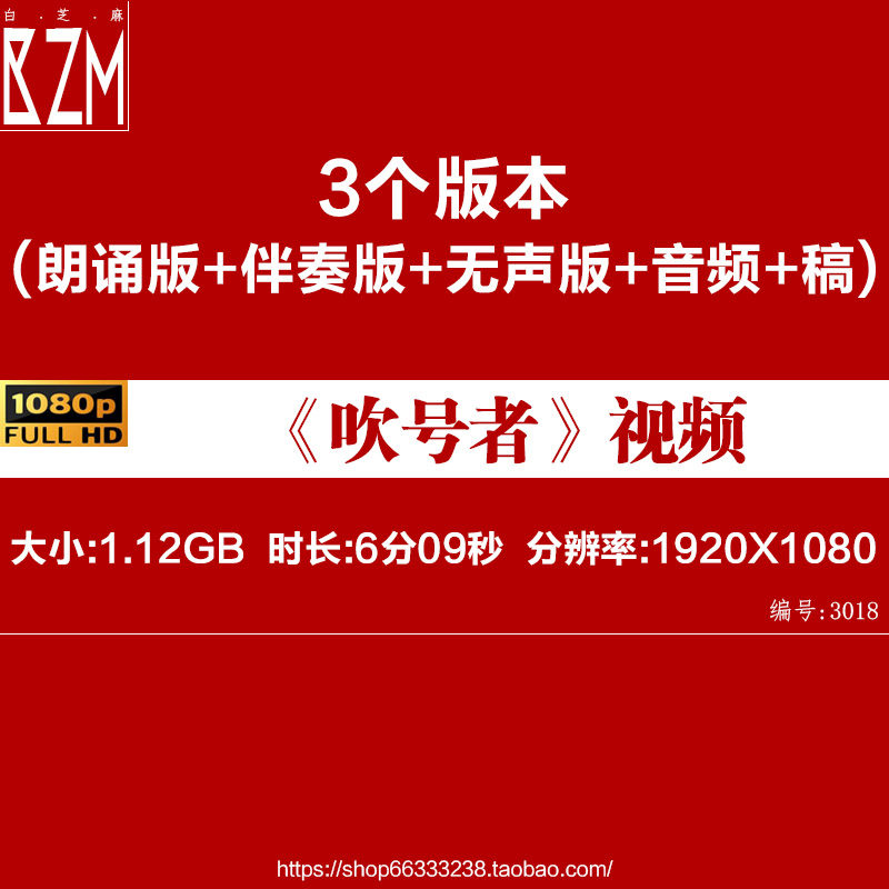 吹号者 齐越节冲锋号致敬革命先辈红色诗歌朗诵演讲LED背景视频