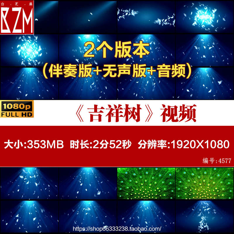傣族舞蹈吉祥树 民族舞表演舞台高清led大屏幕背景视频素材