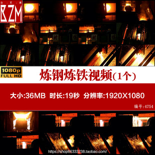 G048炼钢炼铁重工业钢铁生产铸造铁水浇铸电焊熔炉实拍视频素材
