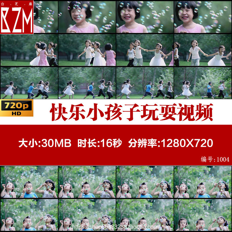 n025快乐小孩子玩耍奔跑吹泡泡嬉戏开心童年儿童高清实拍视频素材