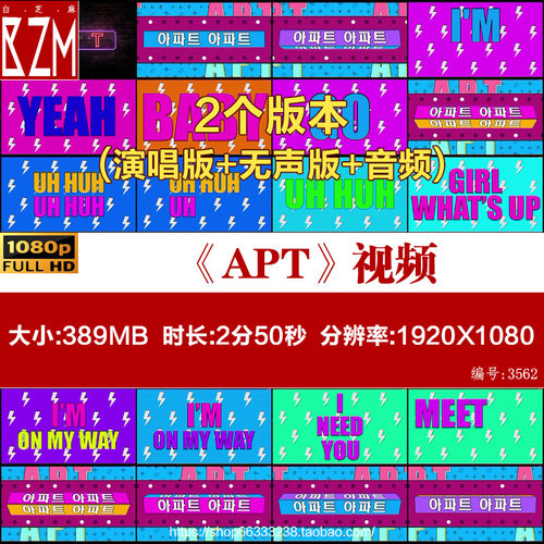 APT女团舞背景视频素材舞台背景led视频