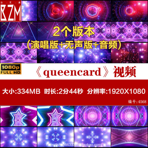 Queencard舞蹈舞台跳舞背景(G)I-DLE舞曲KPOP女团LED视频VJ素材