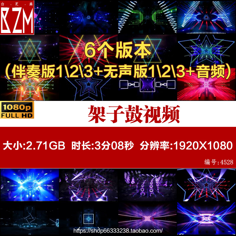 架子鼓 节目表演配乐视频伴奏舞台演出晚会led大屏幕背景视频制作