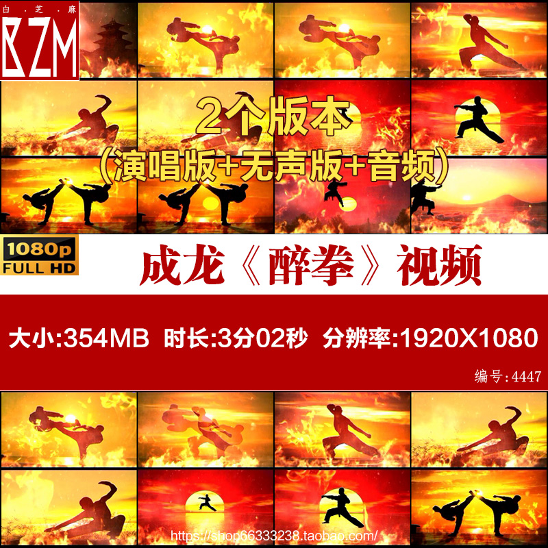 醉拳成龙配乐动感MV武术跆拳道中国功夫表演大屏幕LED背景视频