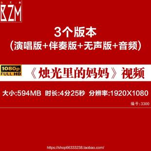 烛光里的妈妈 感恩暖情歌曲毛阿敏版大型舞台演出led屏幕背景视频