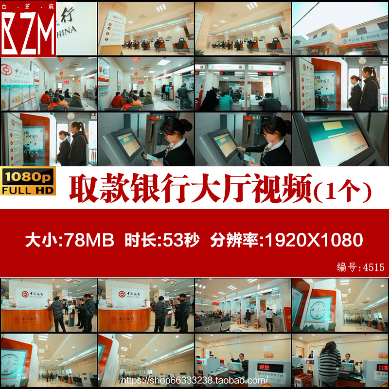 中国银行视频取款银行大厅柜台取款机实拍视频素材