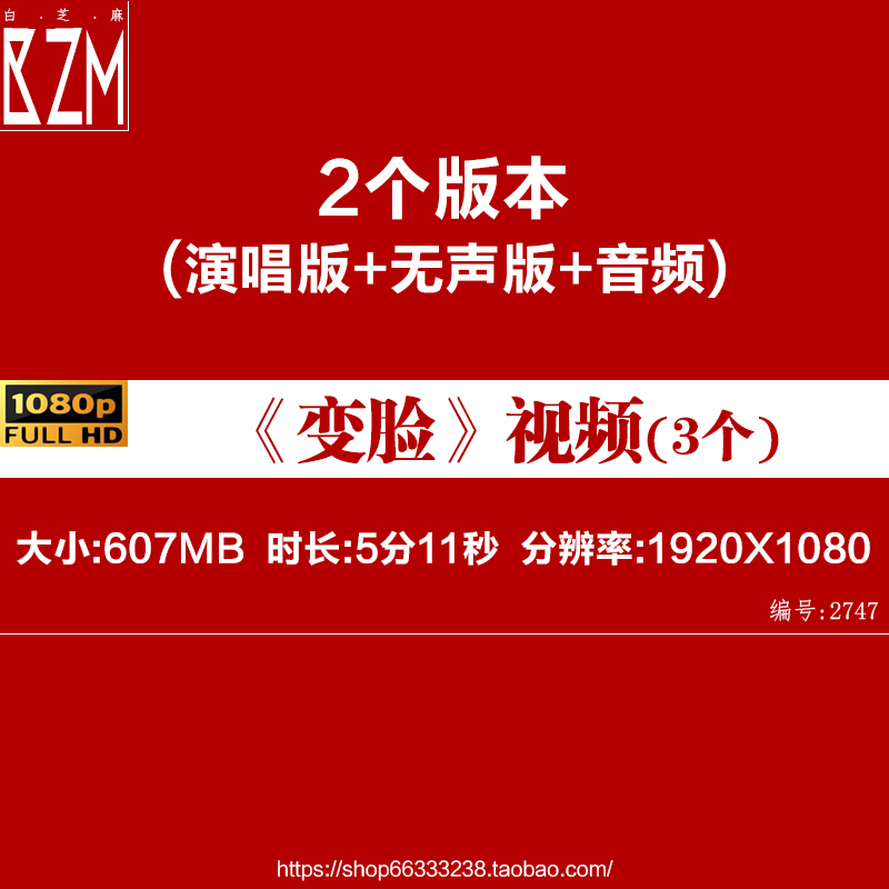 变脸陈小涛配乐成品 脸谱川剧京剧舞台演出led大屏幕视频背景素材
