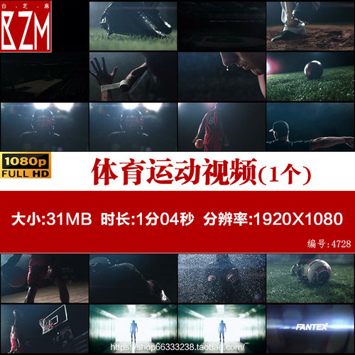 绿茵场足球篮球高尔夫橄榄球特效体育运动广告片高清视频素材