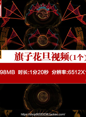 S206国风戏曲刀马旦旗子花旦背景视频素材LED大屏幕VJ素材