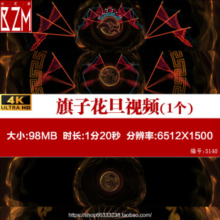 S206国风戏曲刀马旦旗子花旦背景视频素材LED大屏幕VJ素材