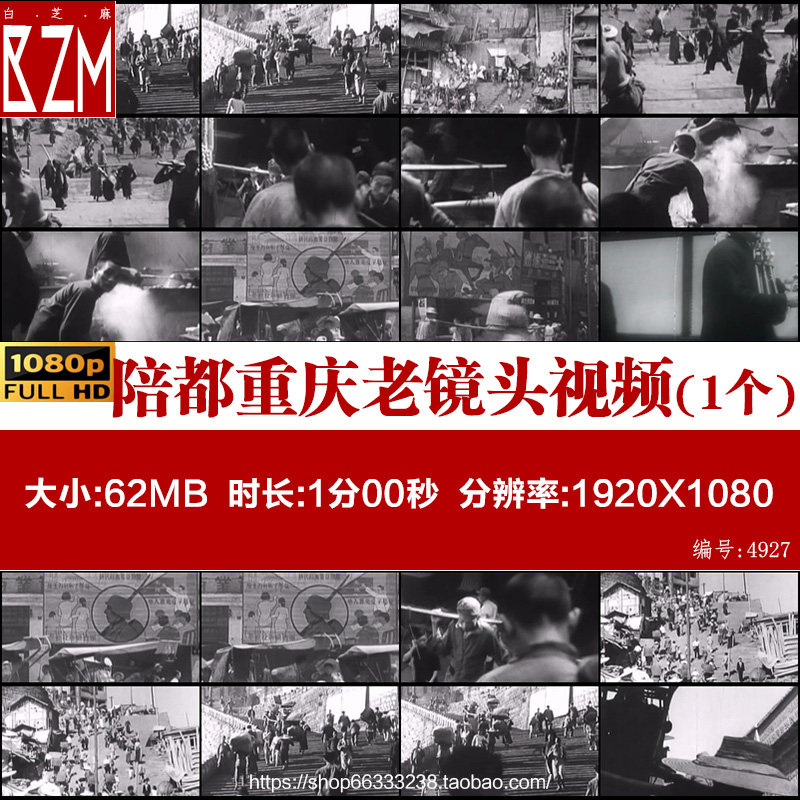 陪都重庆老镜头市井街头影像纪录历史真实山城抗日战争视频素材,商务/设计服务,短视频制作,淘宝优惠券,粉丝福利购,淘宝优惠卷