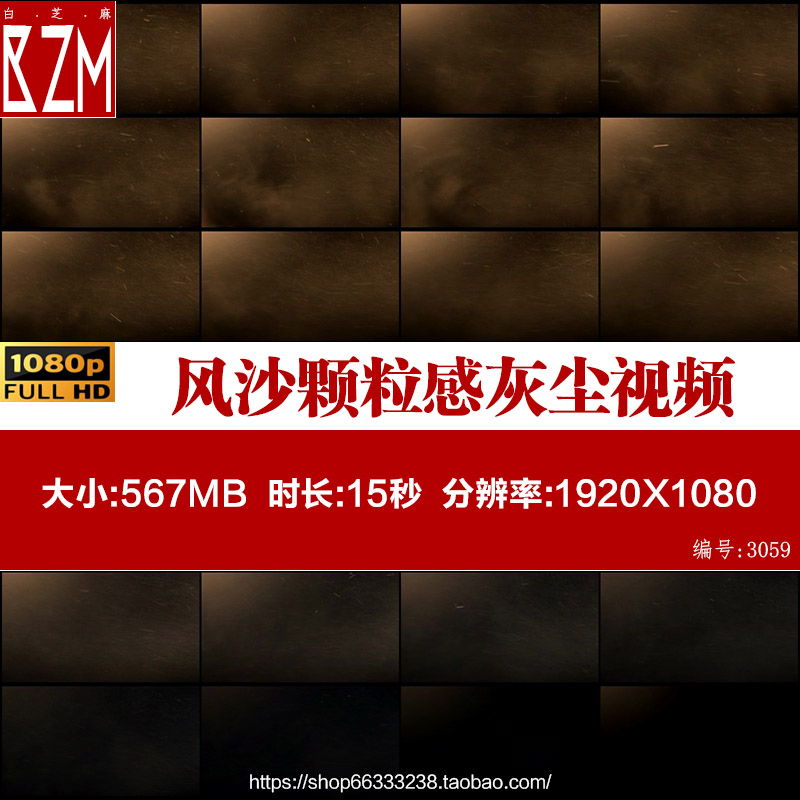 风沙颗粒感灰尘沙尘暴带透明通道背景沙漠风暴飞絮粒子视频素材