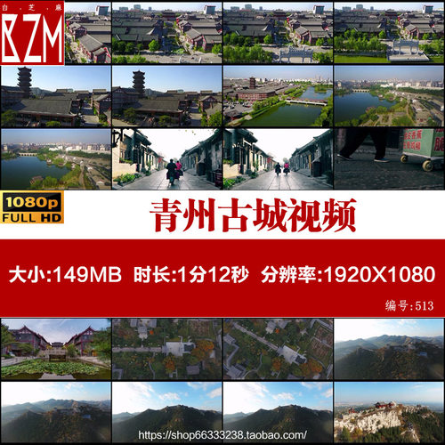 QD038潍坊青州古城古建筑地标航拍景色片高清实拍视频素材