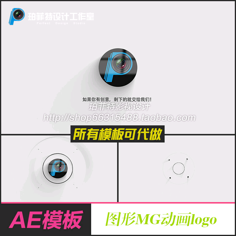 AE模板 极简图形元素MG动画logo片头标志演绎二维扁平展示