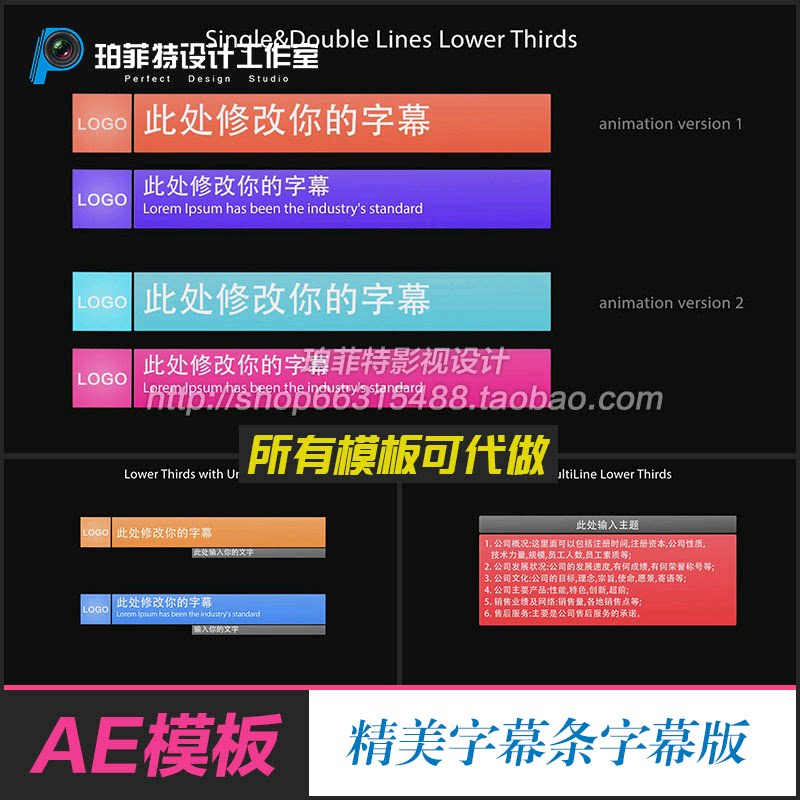 简约人名字幕条企业员工采访人物单位职位身份介绍字幕条ae模板