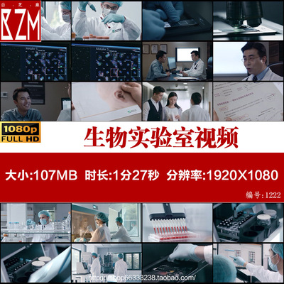 医疗科技医学生物实验室视频素材科研人员试管试剂试验化验检测