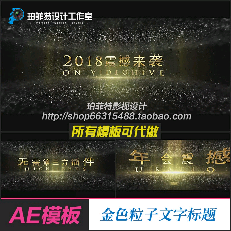 AE模板大气金色质感粒子晚会年会颁奖典礼文字标题片头专题片奖项