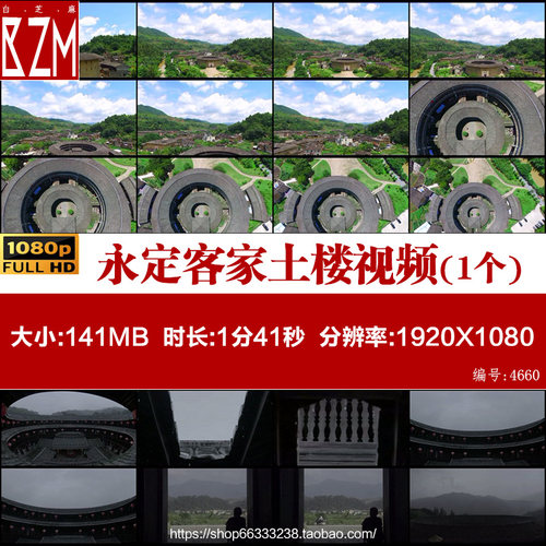 福建龙岩永定客家土楼航拍视频素材 历史建筑古村落风光