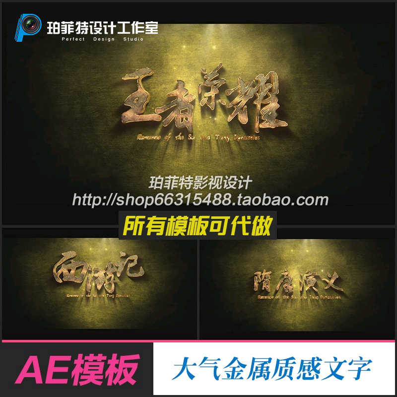 AE模板 深沉复古大气粒子金属质感文字片头开场金色大气片头标题