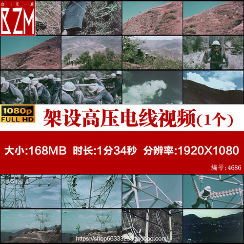 架设高压电线塔高压电输电工程电网设施电力历史老资料视频素材