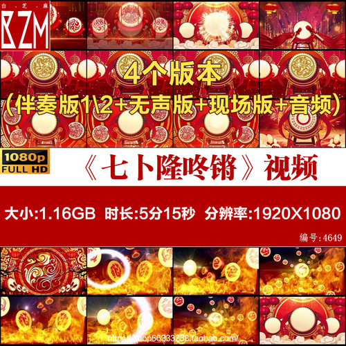 七卜隆咚锵 少儿舞蹈表演晚会节目演出LED大屏高清视频背景素材