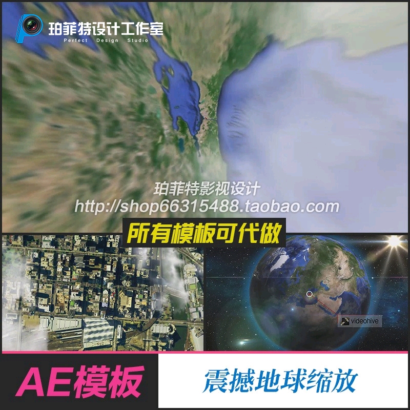 AE模板地图俯冲穿云缩放特效动画地球冲进云层视频制作素材视频