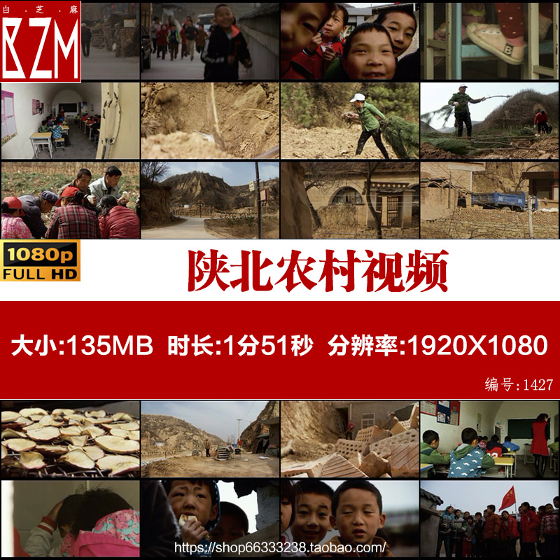 黄土高原陕北农村视频素材西北贫困山区农民窑洞儿童孩子上学读书