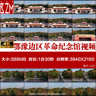 湖北孝感市鄂豫边区革命纪念馆烈士纪念碑宏伟建筑4K航拍视频素材
